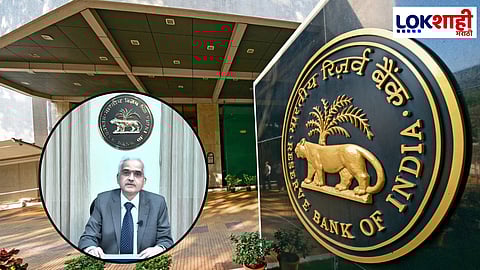 RBI Repo Rate: रेपो रेट पुन्हा एकदा जैसे थे, 6.5 टक्क्यांवर कायम