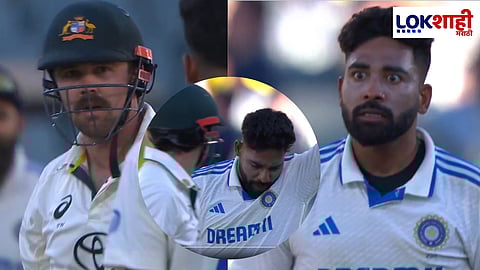 Siraj on Travis Head Fight: "हेडने 'वेल बोल्ड' म्हटलं नाही..." हेडचं 'ते' खोटं सिराजने आणलं जगासमोर