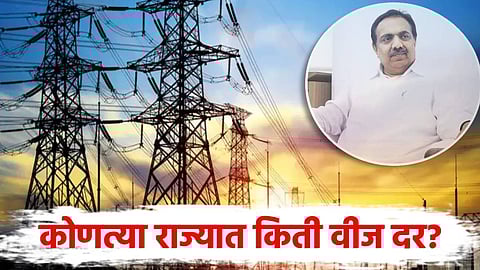 Jayant Patil On electricity