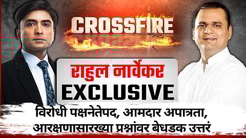 Rahul Narvekar Exclusive Interview