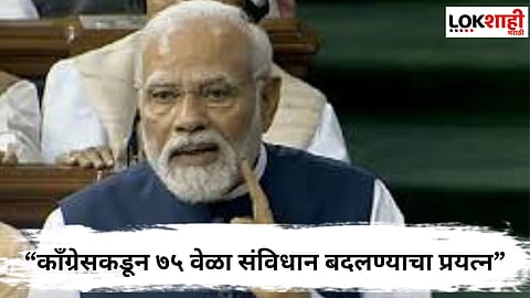 PM Narendra Modi On Congress
