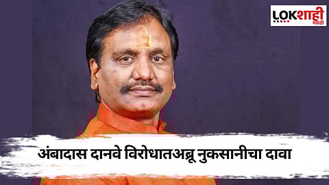 अंबादास दानवे विरोधात एक कोटींचा अब्रू नुकसानीचा दावा; प्रकरण काय?