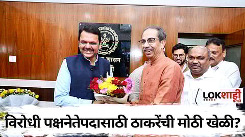 Thackeray Meets CM Fadnavis
