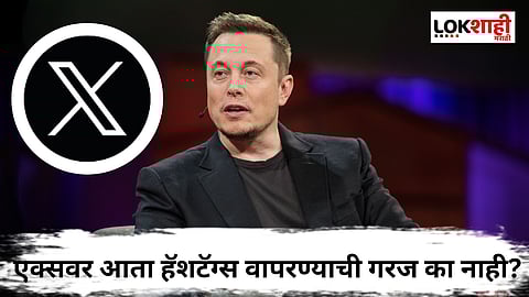 Elon Musk on hashtags