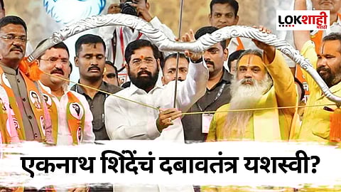 Eknath Shinde holding imp portfolios