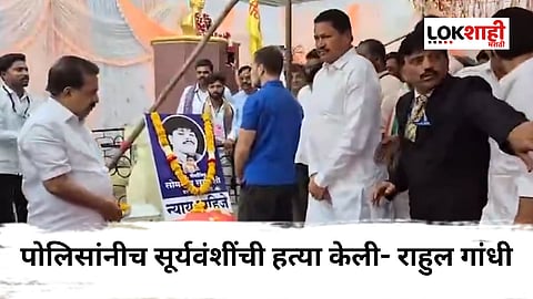 Rahul Gandhi On Somnath Suryavanshi Death