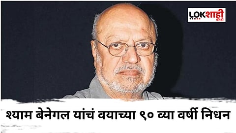 Shyam Benegal