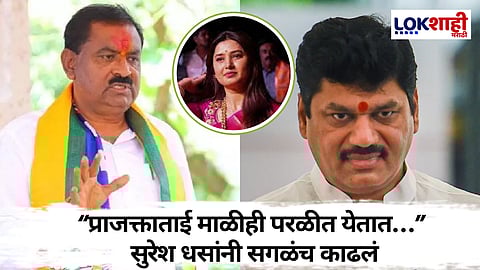 'आमचा परळी पॅटर्न, इथे रश्मिका आणि प्राजक्ता माळीही येतात... ; सुरेश धस यांचा निशाणा