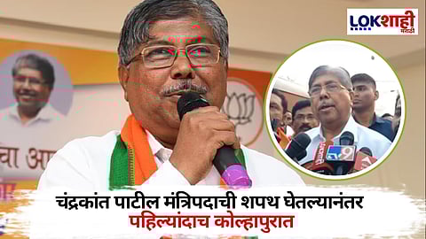 Chandrakant Patil Kolhapur: प्राजक्ता माळीवर केलेल्या सुरेश धस यांच्या वक्तव्यावर, चंद्रकांत पाटील यांची प्रतिक्रिया