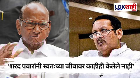 'शरद पवारांनी स्वतःच्या जीवावर काहीही केलेले नाही' उदयनराजेंचा टोला