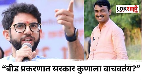 Aditya Thackeray On Mahayuti