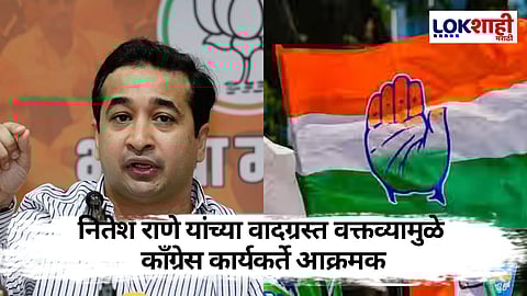 नितेश राणे यांच्यावर गुन्हा दाखल करा; युवक काँग्रेस प्रदेश सरचिटणीस रोहन-सुरवसे पाटील यांची मागणी