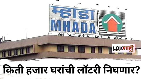Mhada Lottery