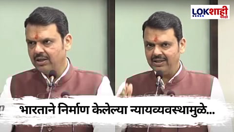 Devendra Fadnavis Gadchiroli: येणाऱ्या काळात माओवाद पूर्णपणे संपलेला दिसेल - फडणवीस