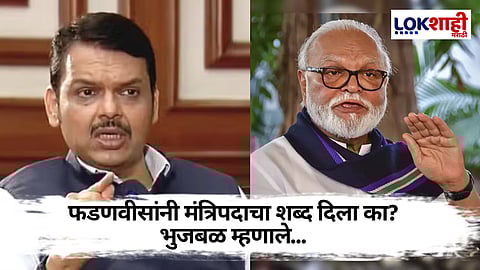 Chhgan Bhujbal | मला कुणाचे फोन आले नाहीत, आले तरी सांगू शकणार नाही; भुजबळ यांची प्रतिक्रिया