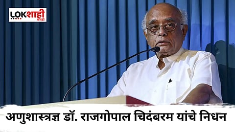 dr rajgopal chidambaram