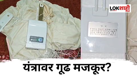 Space object fallen in Buldhana