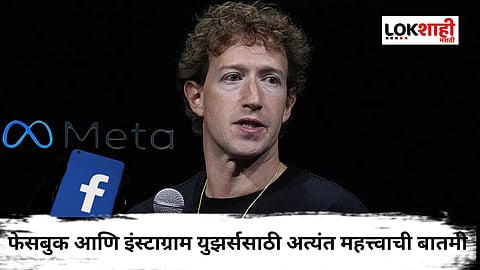 Mark Zuckerberg on new policy of Meta