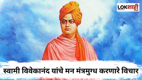 Swami Vivekanand