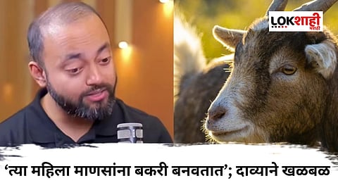 Abhishek Kar Controversy