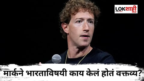 Mark Zuckerberg