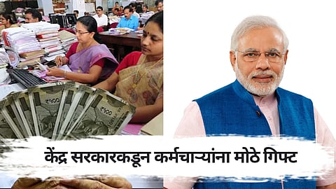 सरकारी कर्मचाऱ्यांसाठी मोठी बातमी! 8व्या वेतन आयोगाला केंद्र सरकारची मंजुरी
