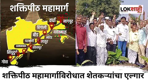 Shaktipeeth Mahamarg