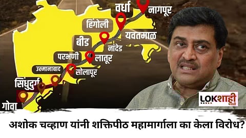 Ashok Chavhan against Shaktipeeth Mahamarg