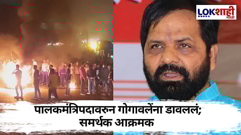 रायगडचे पालकमंत्रीपद न मिळाल्याने भरत गोगावले समर्थक आक्रमक