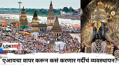 Use of AI in Pandharpur