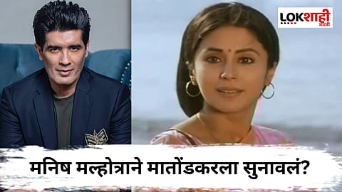 Urmila Matondkar On Manish Malhotra
