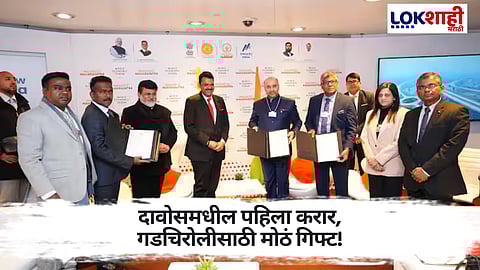 दावोसमध्ये गडचिरोलीसाठी पहिला करार; कल्याणी समूहाकडून तब्बल 5,200 कोटींची गुंतवणूक