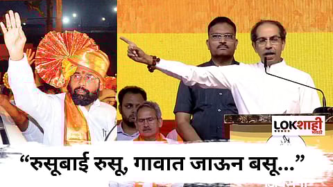 Udhhav Thackeray on Shinde