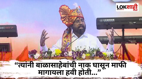 Eknath Shinde Speech