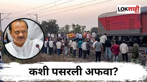 Ajit Pawar on Jalgaon Accident