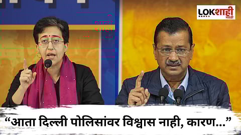atishi on delhi police and bjp.