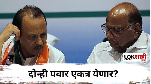 Ajit Pawar Sharad Pawar together