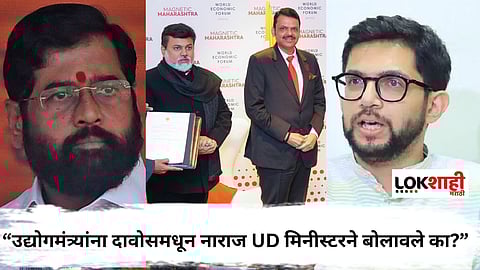 Aaditya Thackeray on Davos Tour