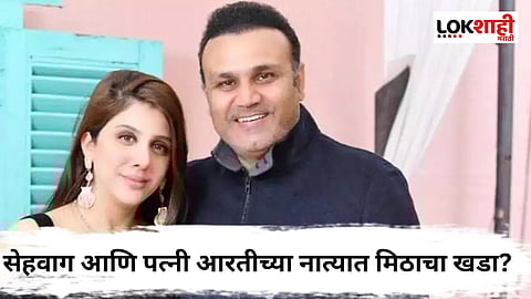 Virendra Sehwag And Wife Aarti