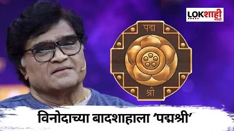 Ashok Saraf Padmashri
