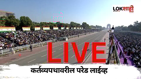 Republic Day Parade : कर्तव्य पथावर वेगवेगळ्या राज्यांच्या चित्ररथातून विविध संस्कृतीचं दर्शन