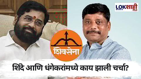 Ravindra Dhangekar Will Enter Shivsena