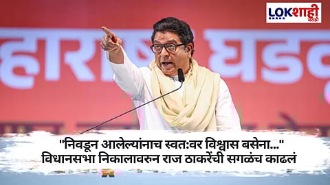 Raj Thackeray MNS Melava : शिंदे, दादांसह भाजपलाही घेरलं; मनसेच्या मेळाव्यात राज ठाकरेंची चौफेर फटकेबाजी