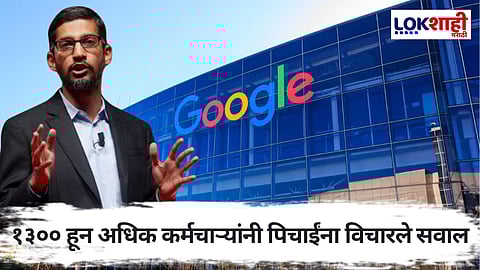 Google employees signed petition