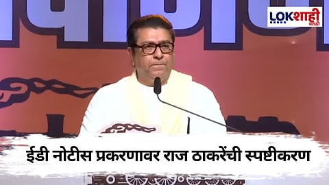 Raj Thackeray: 'माझ्या डोक्यावर मी तलवारी घेऊन नाही फिरत' - राज ठाकरे