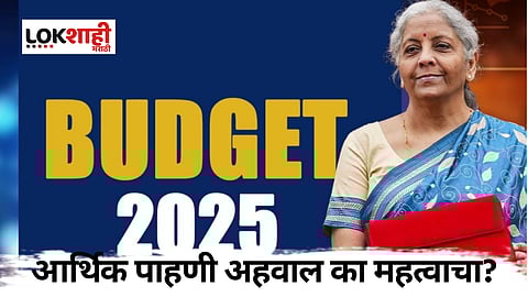Budget 2025