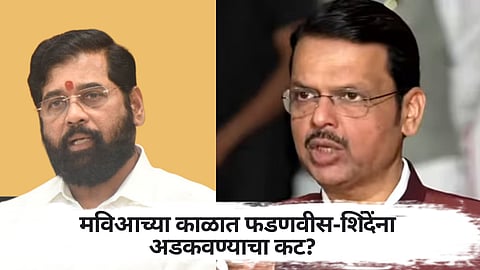 फडणवीस-शिंदेंना अडकवण्याचा कट? महायुती सरकारकडून तपासासाठी SIT स्थापन