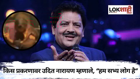 Udit Narayan