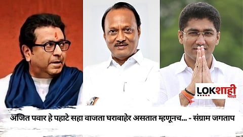 Sangram Jagtap on Raj Thackeray