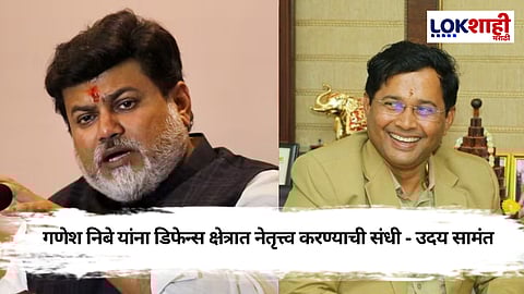 Uday Samantha: गणेश निबे यांची चढती कमान भविष्यामध्ये अशीच उंचावत राहो - उद्योगमंत्री उदय सामंत